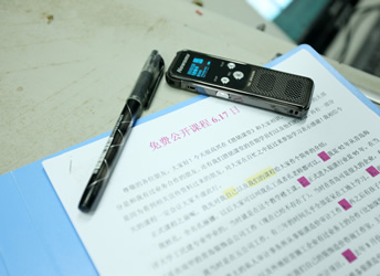 公益课程7