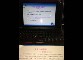 企业内训课程2